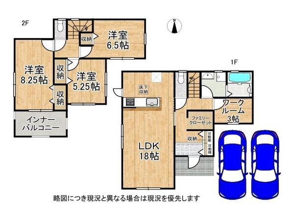 大和郡山市植槻町　新築一戸建て　１号棟