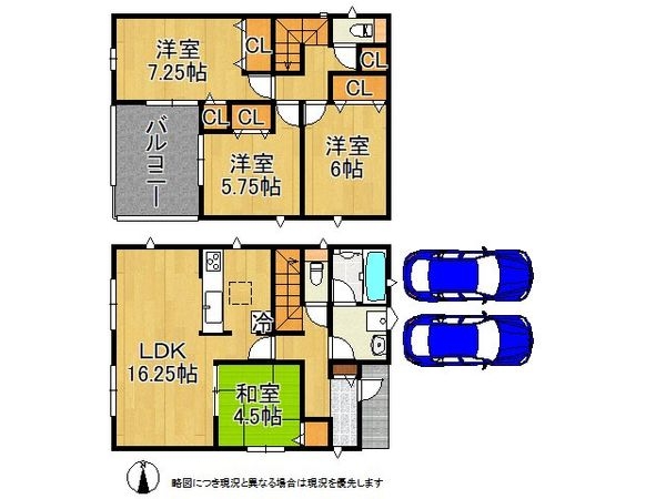 大和郡山市南井町　新築一戸建て　第9　1号棟