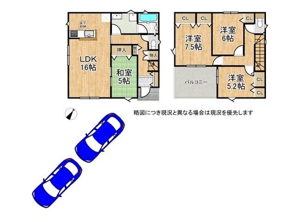 大和郡山市箕山町　新築一戸建て　１期　第２　４号棟