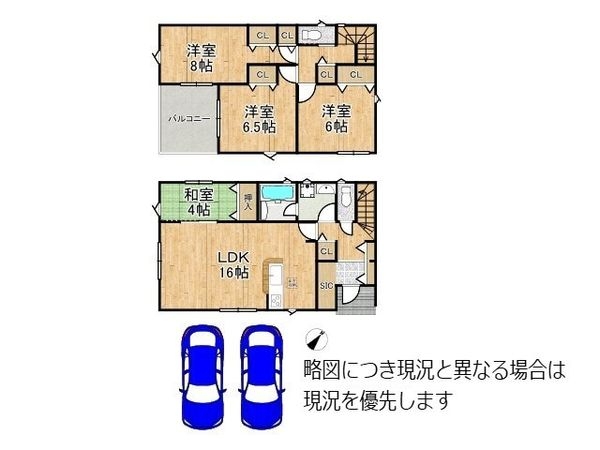 大和郡山市箕山町　新築一戸建て　１期　第２　３号棟