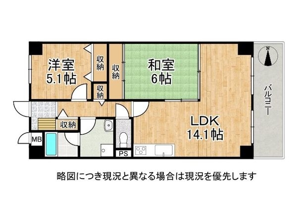 ネオハイツ南紀寺　中古マンション