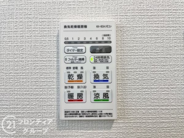 大和郡山市小南町　新築一戸建て　第2　2号棟