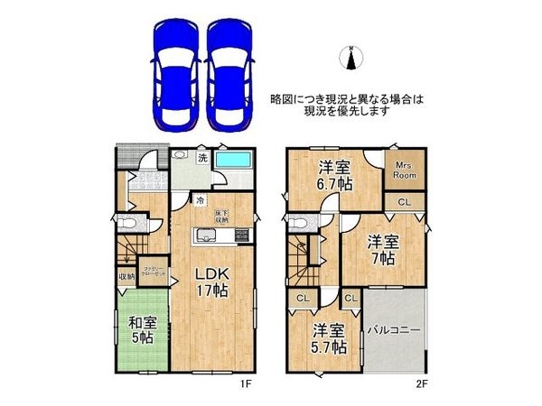 大和郡山市小南町　新築一戸建て　第2　5号棟
