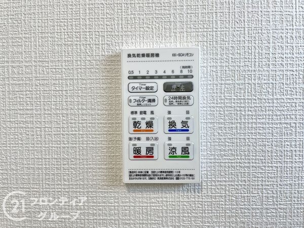 大和郡山市小南町　新築一戸建て　第2　6号棟