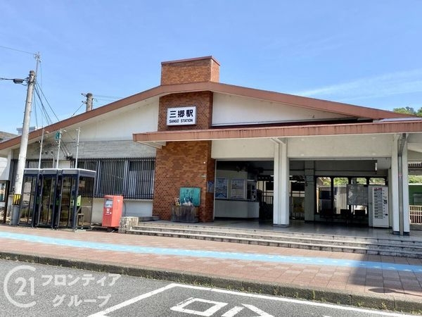 生駒郡三郷町立野南2丁目の中古一戸建て(三郷駅(JR西日本関西本線))