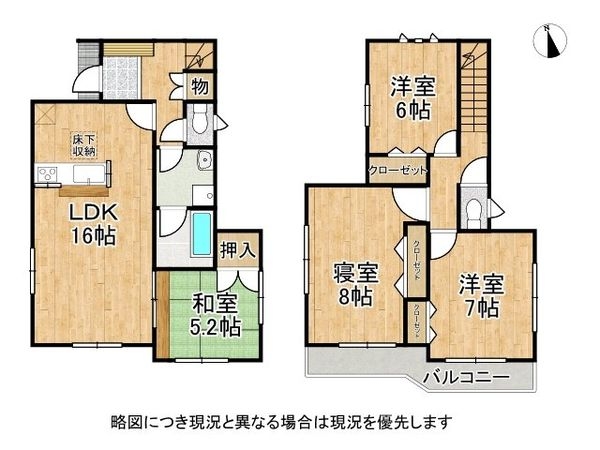 木津川市木津南後背の中古一戸建て