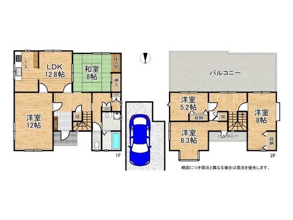 奈良市青山７丁目　中古一戸建て