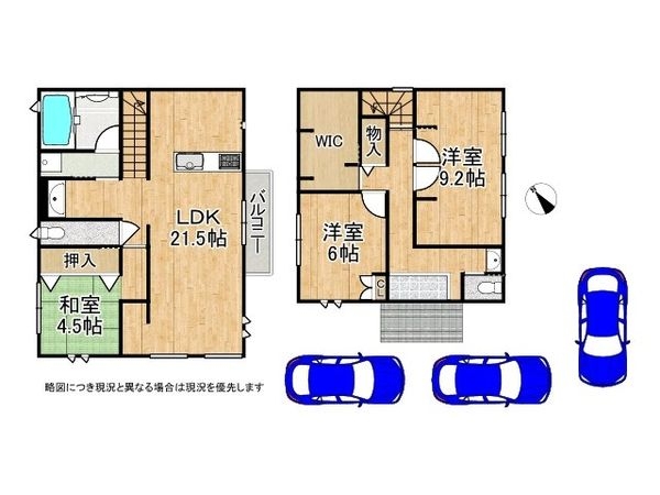 奈良市宝来町　中古一戸建て