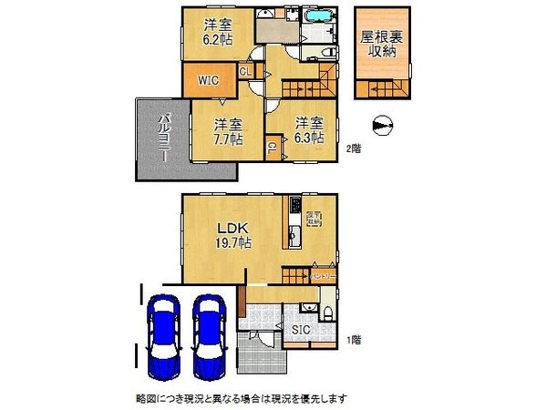 香芝市磯壁５丁目　新築一戸建て　3号棟