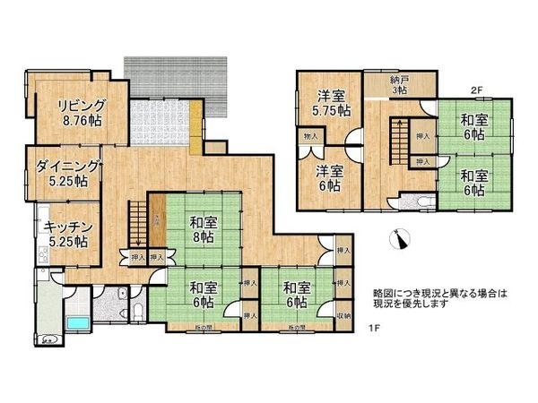 生駒市小瀬町　中古一戸建て