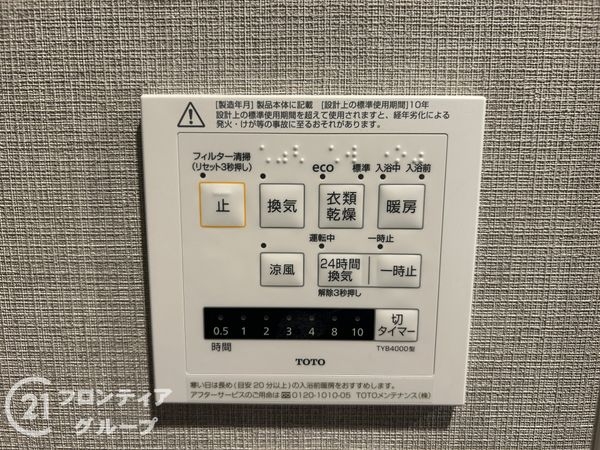 ラウンドヒルズ生駒Ｂ棟　中古マンション