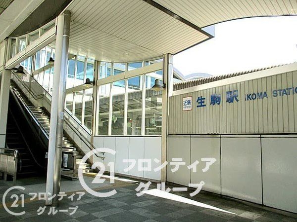 生駒市北新町の中古一戸建て(生駒駅(近鉄奈良線))