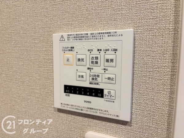 コスモ大和高田　中古マンション