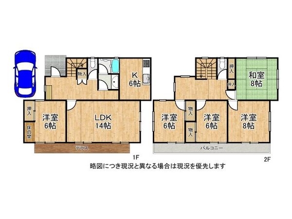 生駒市小明町　中古一戸建て