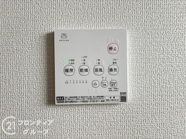 大和郡山市東岡町　新築一戸建て　全１区画