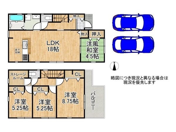 橿原市四条町　新築一戸建て　５期　２号棟