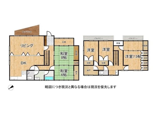 奈良市中町　中古一戸建て