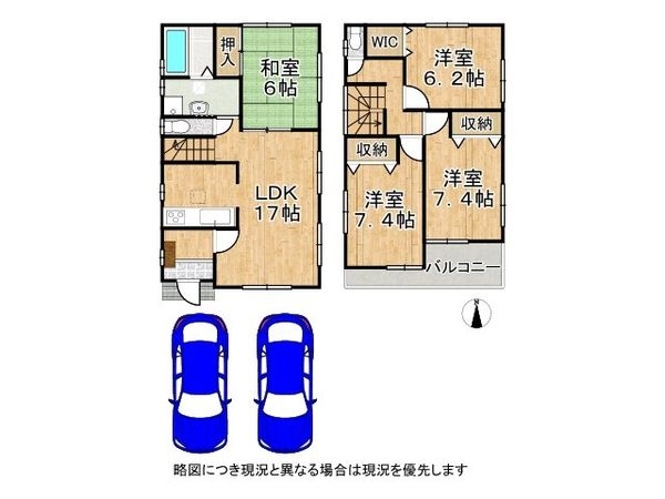 橿原市城殿町　中古一戸建て