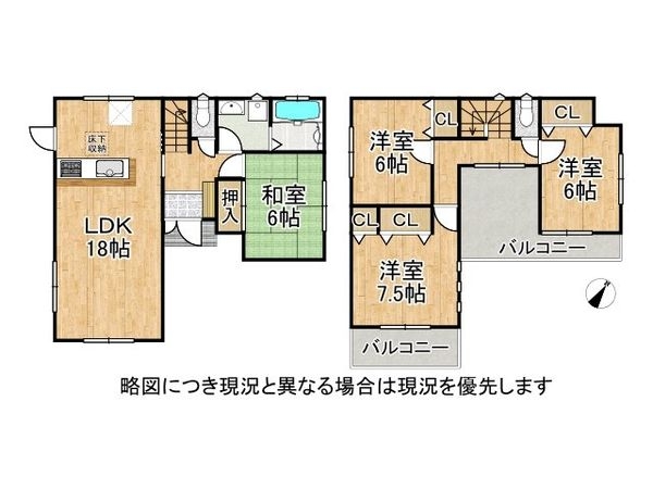 奈良市六条西５丁目　中古一戸建て