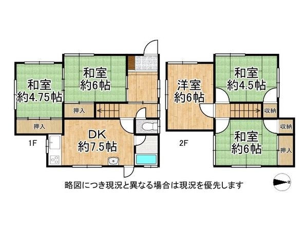大和高田市春日町２丁目　中古一戸建て