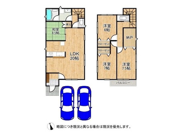 大和高田市大字有井　中古一戸建て