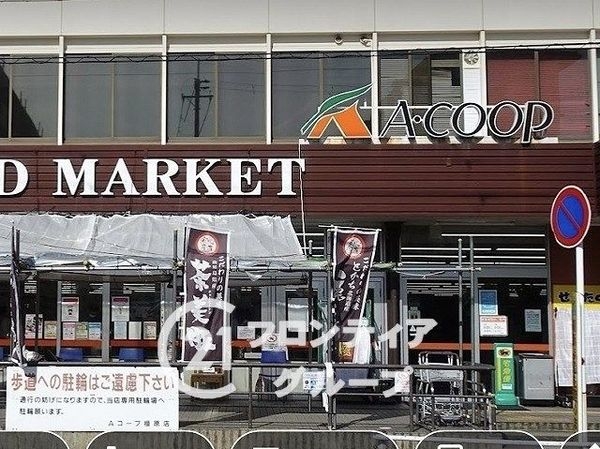 橿原市五条野町の中古一戸建て(エーコープ橿原店)