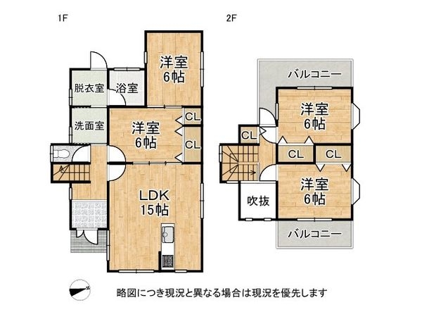 生駒市軽井沢町　中古一戸建て