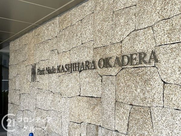 パークナード橿原岡寺　中古マンション
