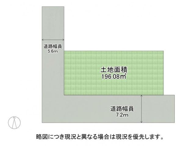 奈良市南京終町　建築条件無し土地