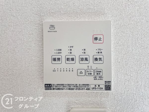 生駒市小明町の中古一戸建て