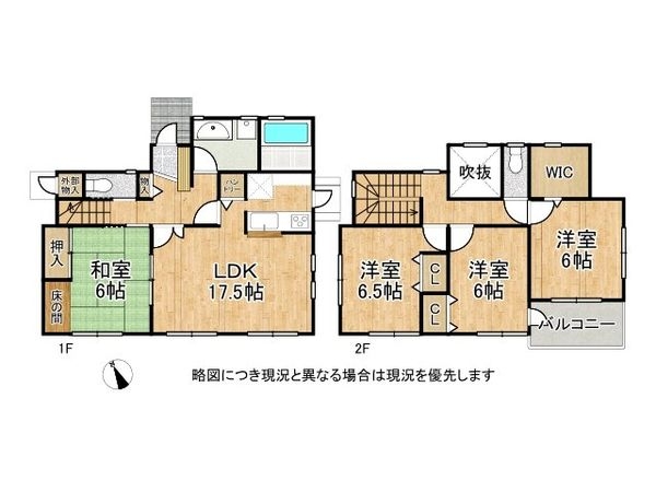 香芝市高山台2丁目　中古一戸建て