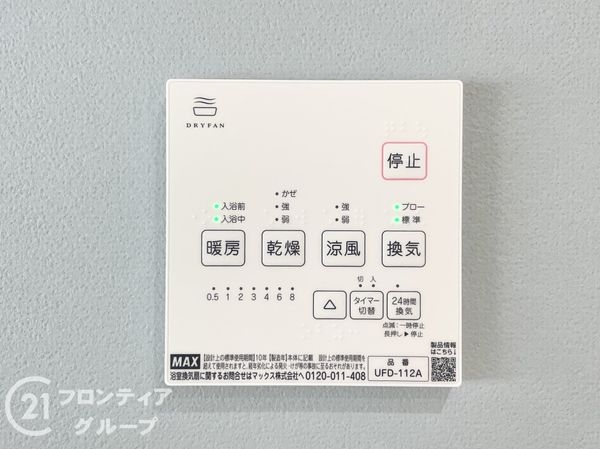 北葛城郡河合町泉台３丁目　新築一戸建て