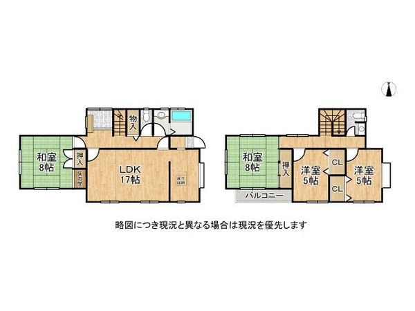 奈良市東登美ヶ丘６丁目　中古一戸建て
