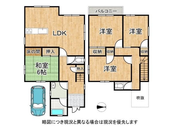 大和郡山市小泉町　中古一戸建て