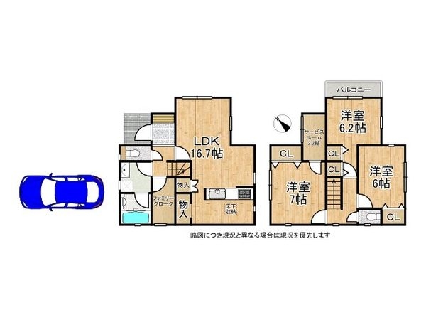 生駒市西松ケ丘　新築一戸建て　第2　全１区画