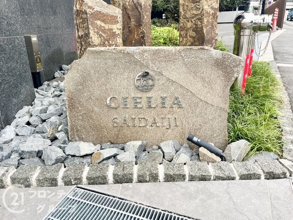 シエリア西大寺　中古マンション