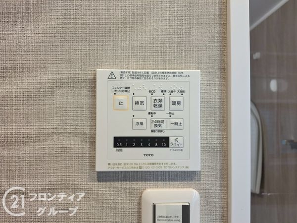 ルイシャトレ生駒　中古マンション