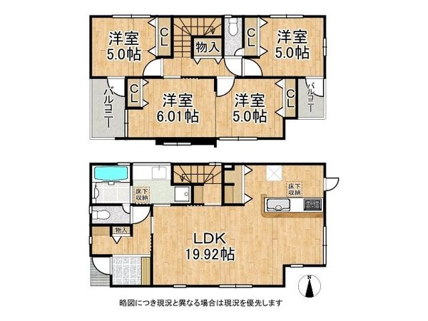 奈良市東九条町　新築一戸建て　2期　2号棟