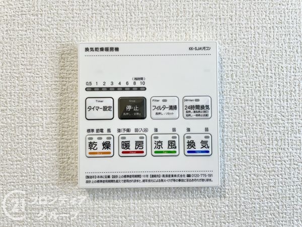 生駒市萩の台 新築一戸建て 7号棟(その他設備)