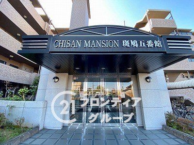 チサンマンション斑鳩５番館　中古マンション