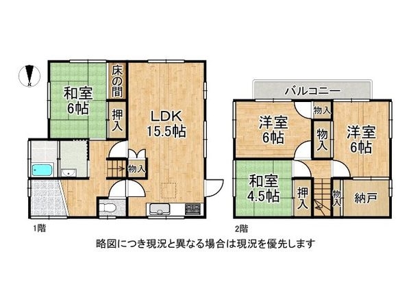 香芝市穴虫　中古一戸建て