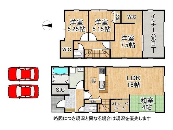 大和郡山市中鍛冶町　新築一戸建て　全１区画