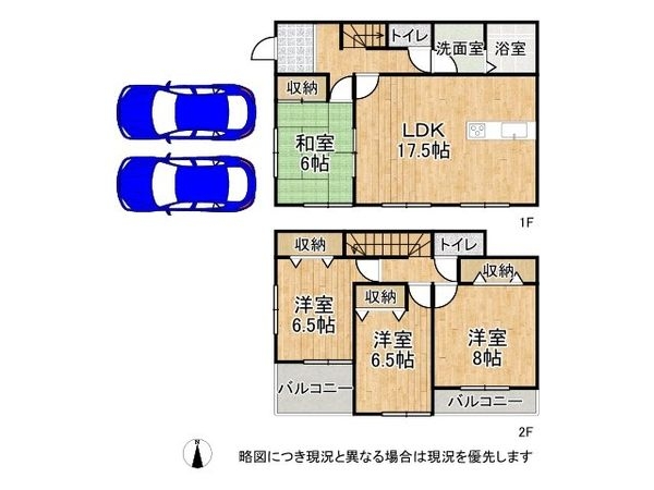 生駒郡安堵町大字東安堵の中古一戸建て