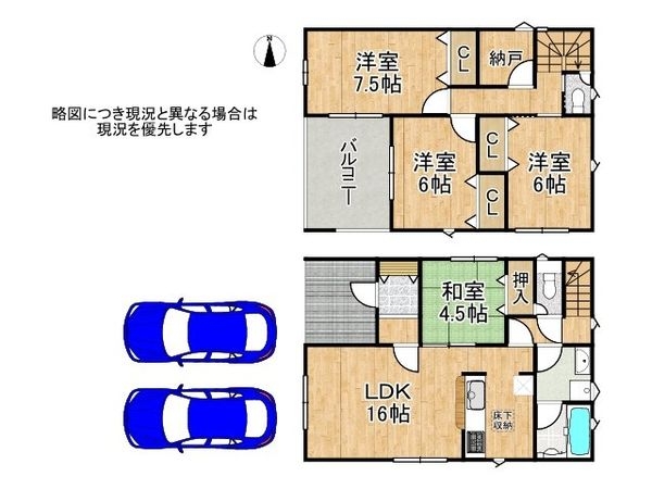 奈良市杏町　新築一戸建て　第２　１号棟