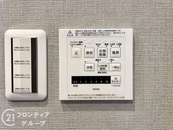 ピアッツァコート西大和　中古マンション