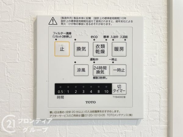 パラツィ―ナ大和高田アネックス　中古マンション