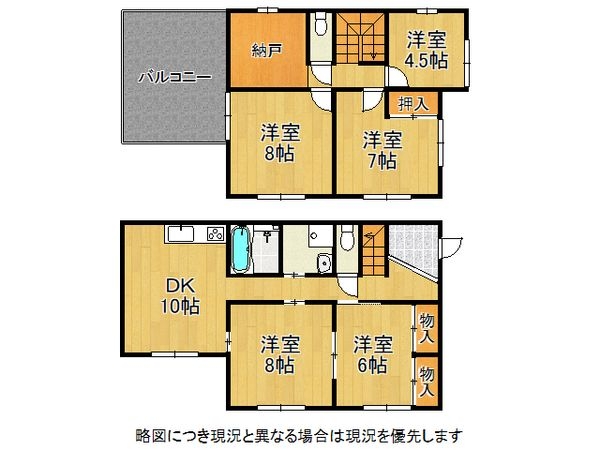 香芝市関屋北４丁目の中古一戸建て