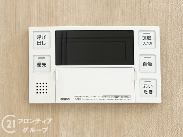 橿原市石原田町の中古一戸建て
