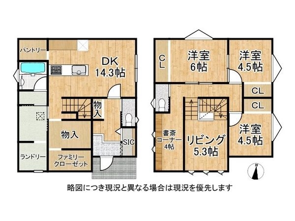 天理市西長柄町　中古一戸建て