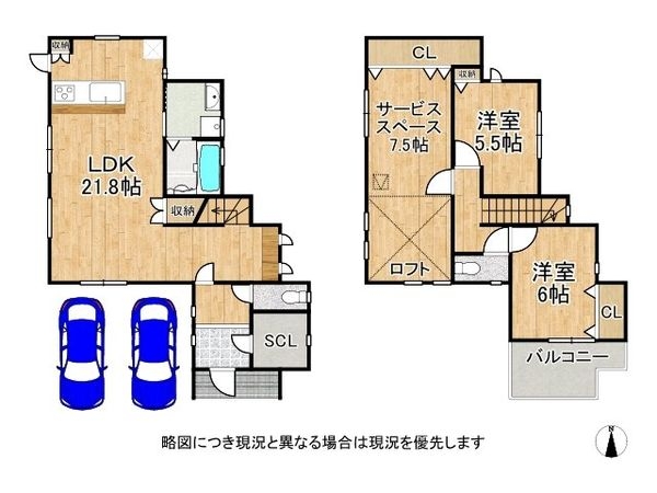 香芝市五位堂１丁目の中古一戸建て